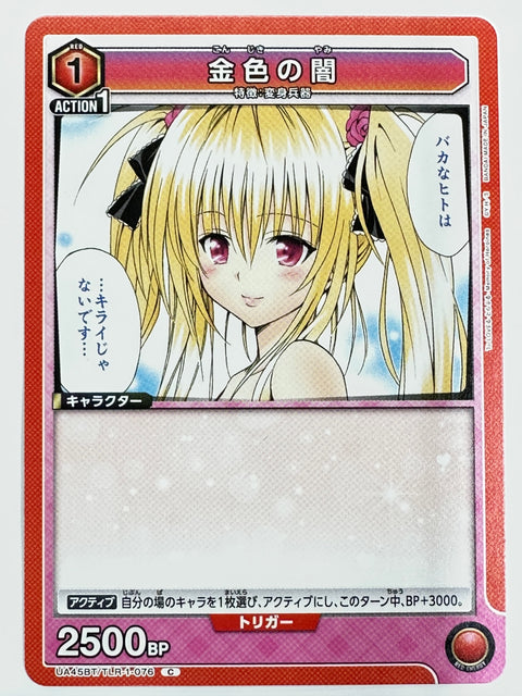 Union Arena UA45BT To Love-Ru Darkness Konjiki no Yami TLR-1-076 C Japanese Card