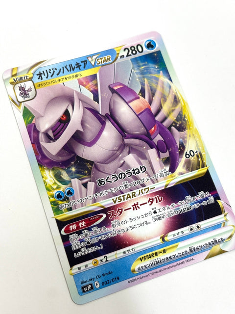 Pokemon Card Origin Palkia VSTAR RRR 002/019 svJP NON-HOLO Japan