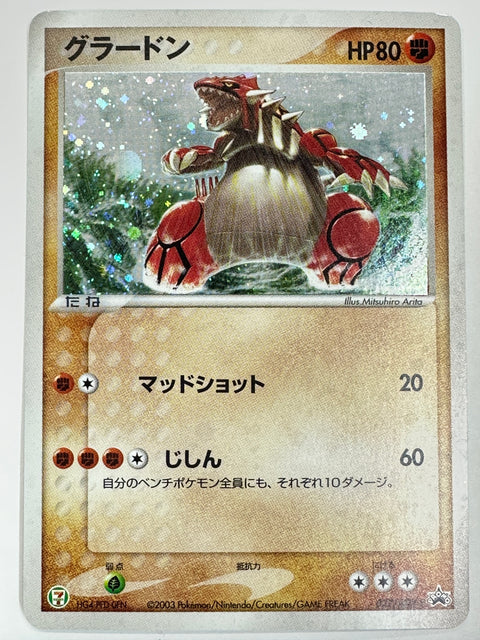 Pokemon Card Groudon Promo 027/ADV-P Holo JAPAN