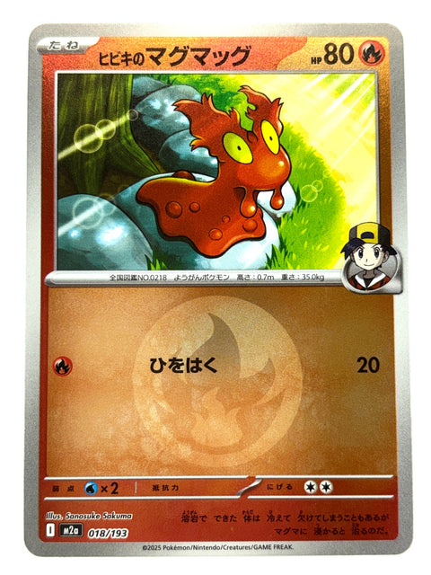 Pokemon Card 018/193 Hibiki’s Magcargo Mirror Energy Pattern MegaDream ex M2a JAPAN