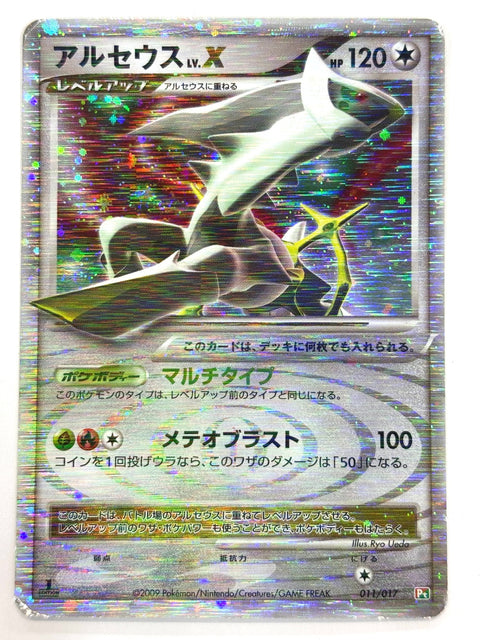 HP Pokemon Card Arceus LV.X 011/017 Grass & Fire Deck 2009 Holo Japan