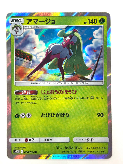LP Pokemon Card Tsareena 008/054 JAPAN