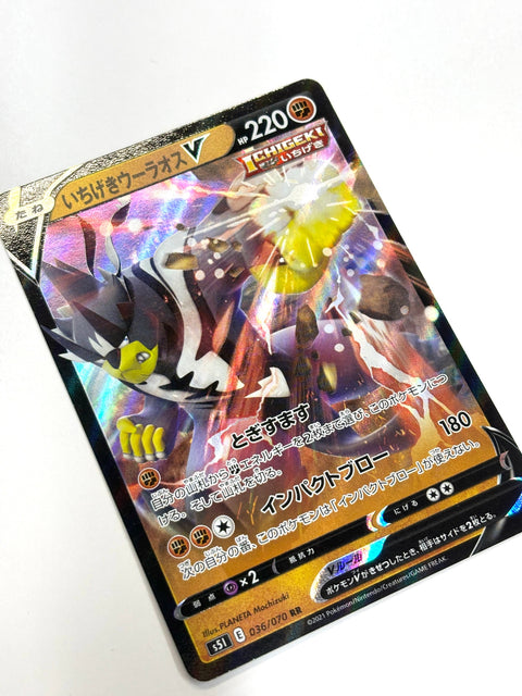 LP Pokemon Card Single Strike Urshifu V 036/070 JAPAN