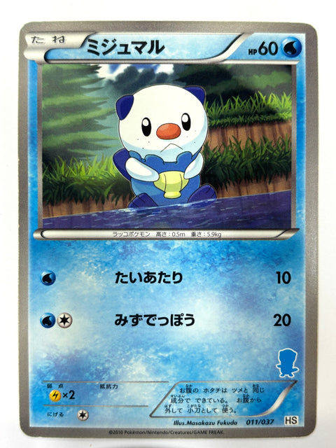 MP Pokemon Card Oshawott 011/037 JAPAN