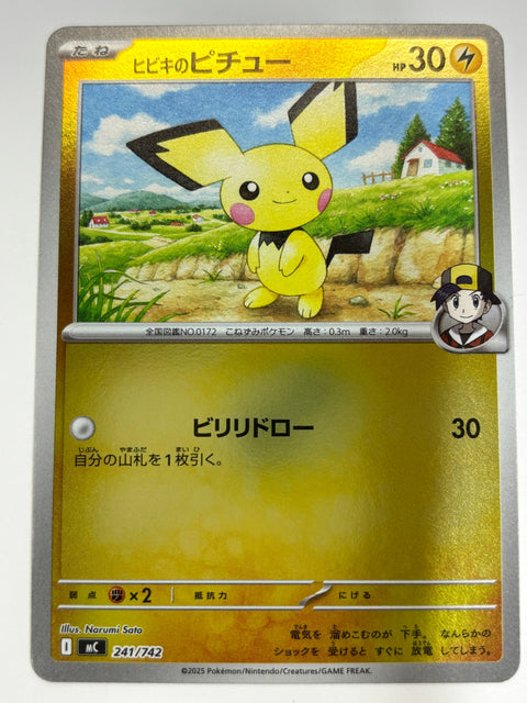 Pokemon Card Ethan's Pichu Mirror 241/742 MC Start Deck 100 Battle Collection JAPAN