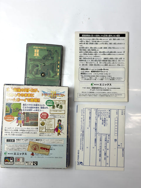 ゲームボーイドラゴンクエストIIIそして伝説へ・・・