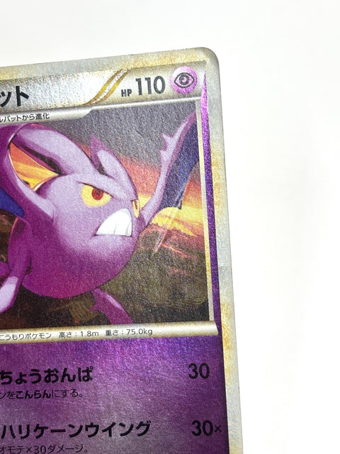 HP Pokemon Card Crobat 036/070 1st Edition L1 Japan