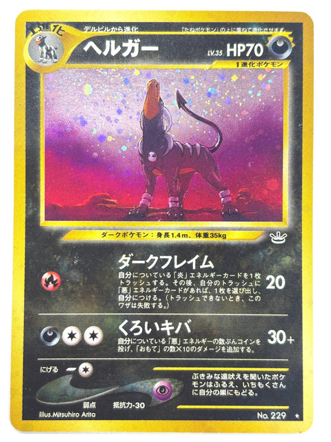 MP Pokemon Card Houndoom No.229 Lv.35 HOLO OLD BACK JAPAN