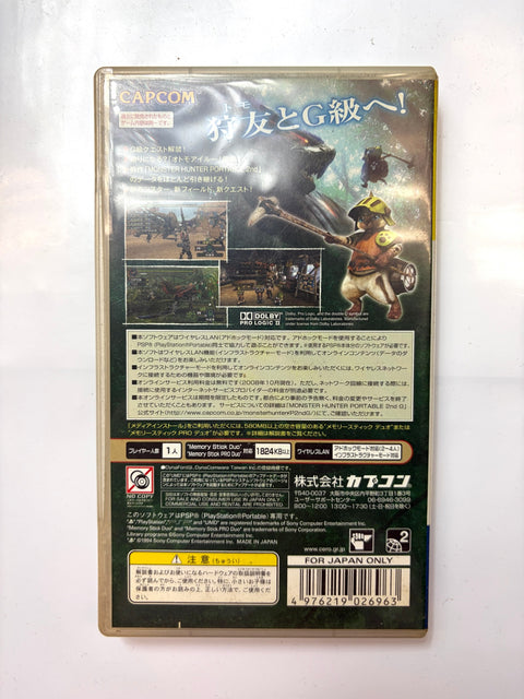 モンスターハンター ポータブル 2nd G PSP the Best