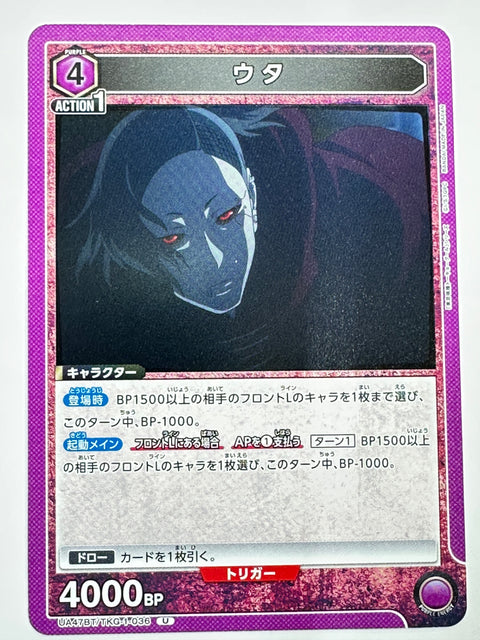 UNION ARENA - Uta - UA47BT/TKG-1-036 - U - UA47BT - Tokyo Ghoul JAPAN