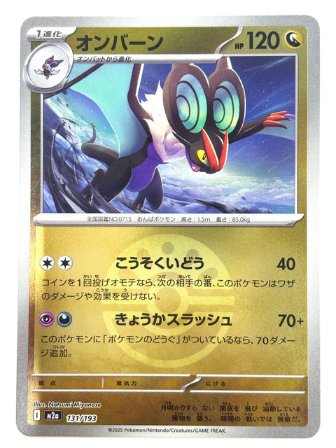 Pokemon Card Noivern 131/193 M2a Ball Mirror Mega Dream EX Japan