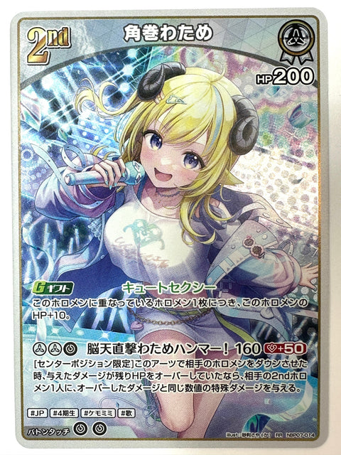 Tsunomaki Watame RR hBP07-014 hBP07 Diva Fever Hololive Card Japan