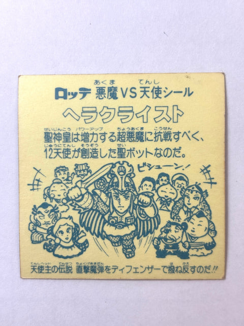 Bikkuriman Sticker Akuma VS Tenshi Herakrist (C) Lotte JAPAN