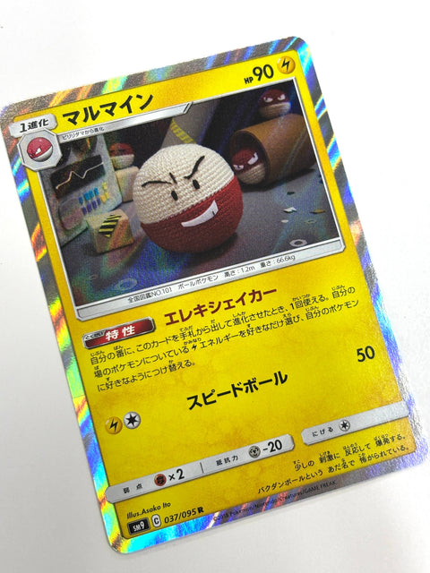 LP Pokemon Card Electrode 037/095 JAPAN