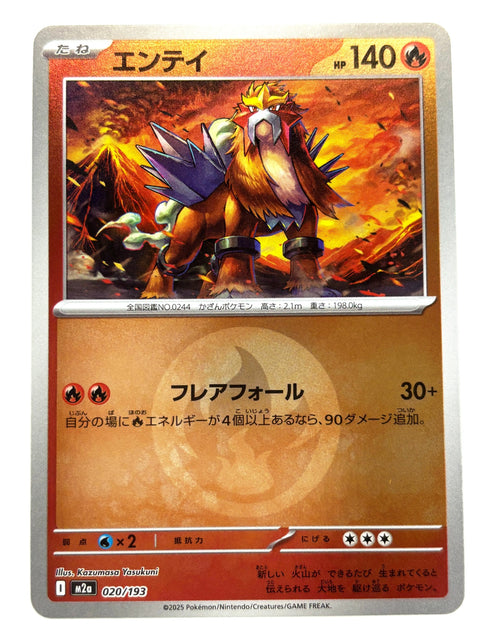 Pokemon Card 020/193 Entei Mirror Energy Pattern MegaDream ex M2a JAPAN