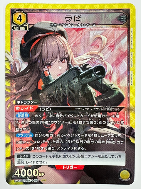 Union Arena NIKKE Rapi UA18BT/NIK-1-011 SR Elysion Counters Card Japan