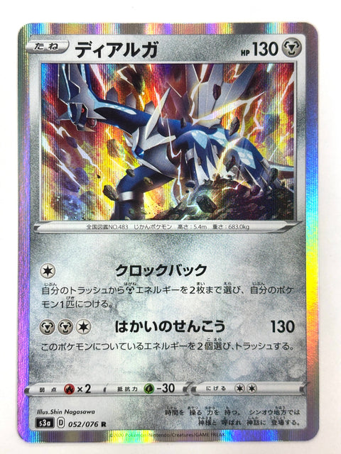 LP Pokemon Card Dialga 052/076 JAPAN