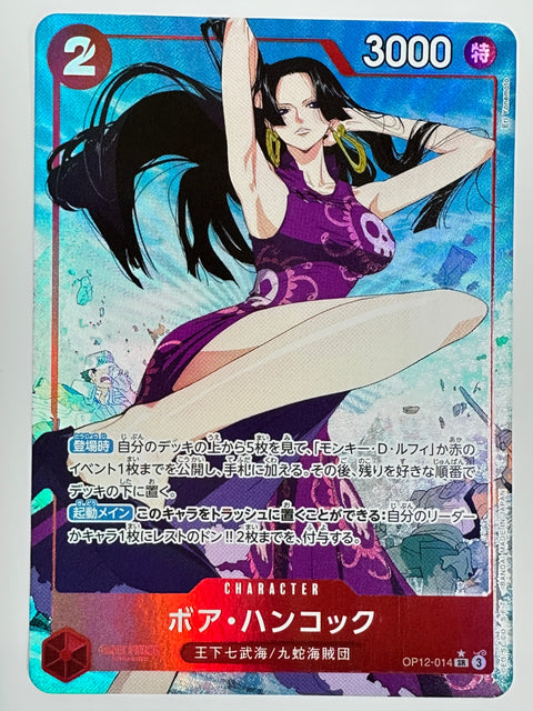 ONE PIECE CARD GAME OP-12 Boa Hancock SR 014/OP12 Wings of the Captain Japan