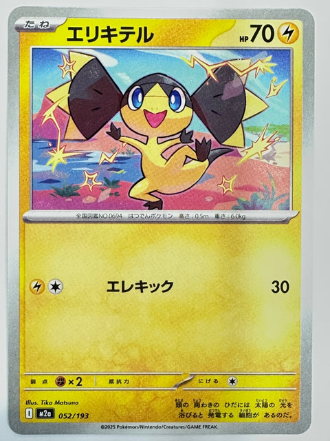 Pokemon Card Helioptile C M2a Mega Dream ex JAPAN