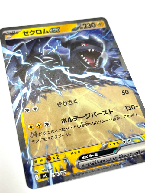 Pokemon Card Zekrom ex RR 259/187 sv8a NON-HOLO Japan