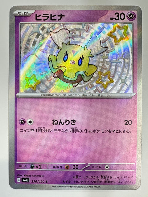 LP Shiny Flittle S 270/190 SV4a Shiny Treasure ex - Pokemon Card Japanese