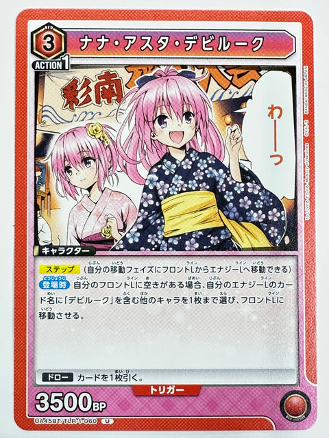 Union Arena UA45BT To Love-Ru Darkness Nana Asta Deviluke TLR-1-060 U Japanese Card
