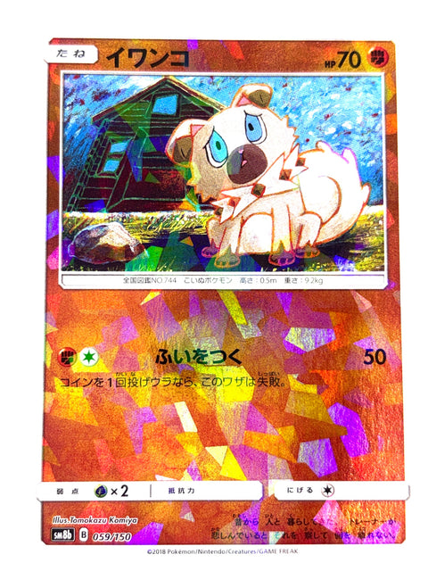 MP Pokemon Rockruff 059/150 Mirror Holo SM8B Ultra Shiny GX Japan