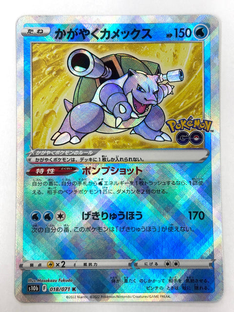Pokemon Card Radiant Blastoise K 018/071 S10b Pokémon GO JAPAN