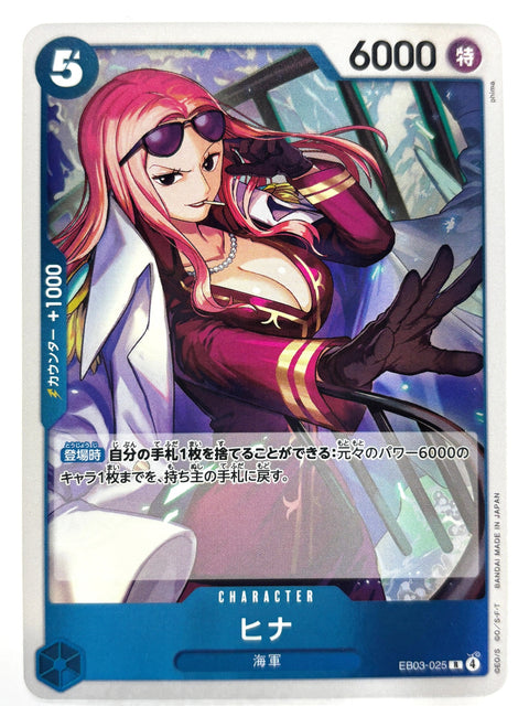 ONE PIECE Card Hina EB03-025 R Heroines Edition JAPAN