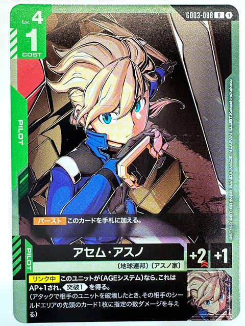 Asemu Asuno R GD03-088 Steel Requiem Gundam Card Japan
