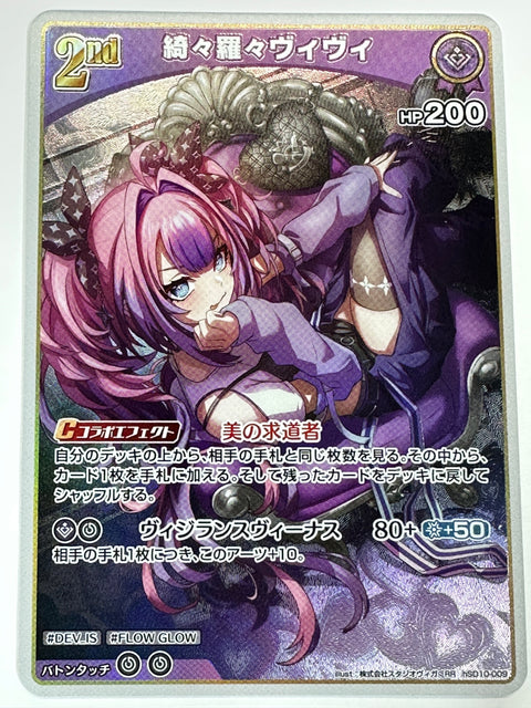 Hololive Card Yuyura Vivi RR hSD10-009 hSD10 JAPAN