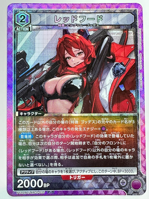 PC02BT/NIK-2-035PcR レッドフード