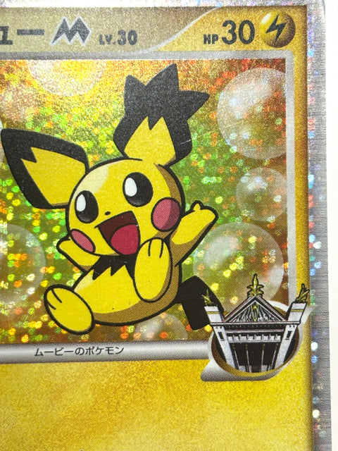 HP Pokemon Card Spiky-Eared Pichu M 010/022 Holo Movie Pack Promo 2009 JAPAN