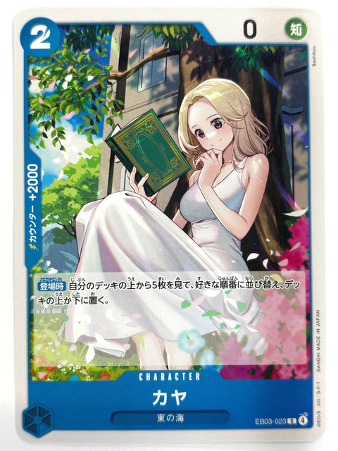 ONE PIECE Card Kaya EB03-023 C ONE PIECE Heroines Edition JAPAN