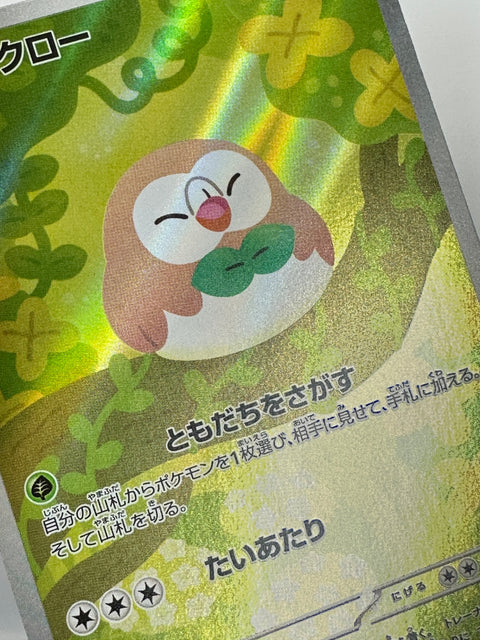 082/080 モクロー