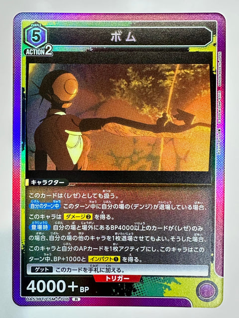 Bomb R UA53BT/CSM-1-016 Chainsaw Man Union Arena Bandai JAPAN