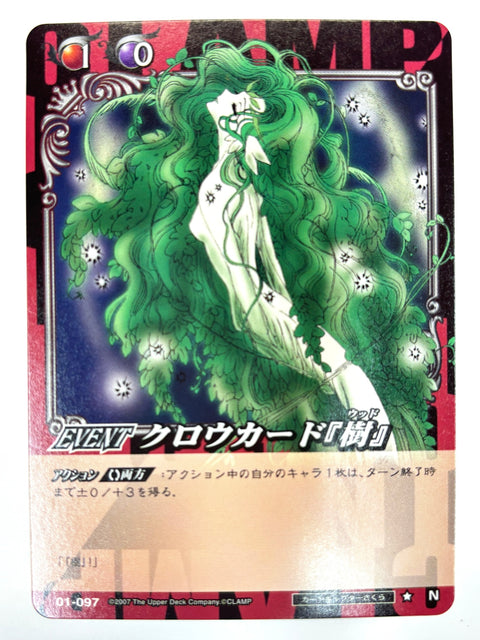 CLAMP in CARDLAND Clow Card “Wood” N 01-097 JAPAN