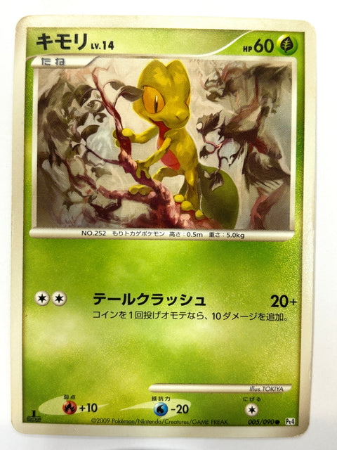 MP Pokemon Card Treecko 1ED 005/090 JAPAN
