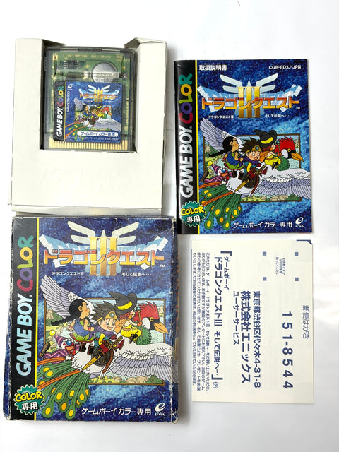 ゲームボーイドラゴンクエストIIIそして伝説へ・・・