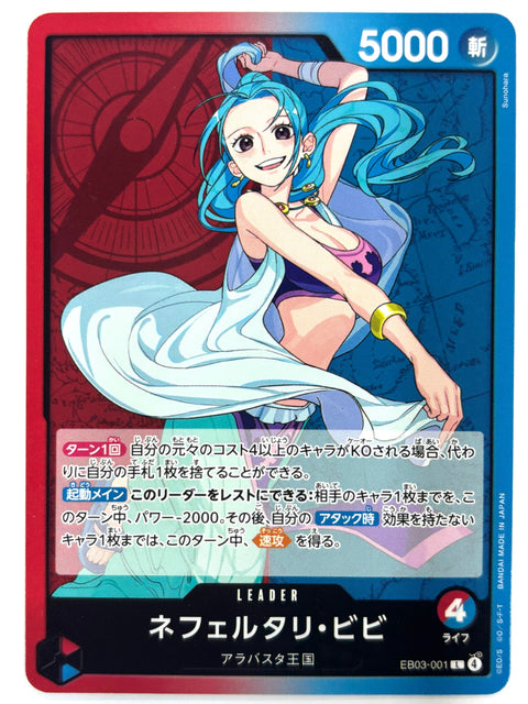 ONE PIECE Card Nefeltari Vivi EB03-001 L ONE PIECE Heroines Edition JAPAN