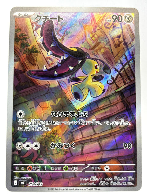 Pokemon Card Mawile AR 754/742 MC Start Deck 100 Battle Collection JAPAN