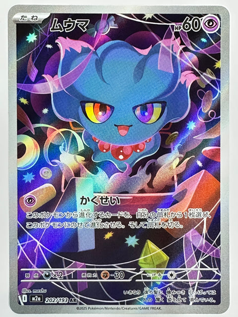Pokemon Card Misdreavus 202/193 AR M2a MegaDream ex JAPAN