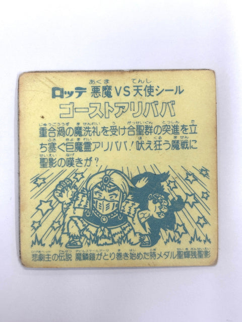 Bikkuriman Sticker Akuma VS Tenshi Ghost Alibaba Lotte JAPAN