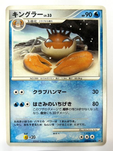 MP Pokemon Card Sceptile 1ED 007/090 JAPAN