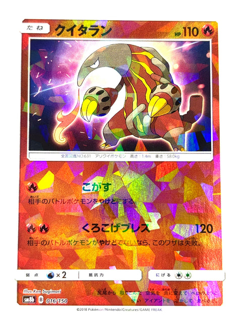 MP Pokemon Card Heatmor 016/150 GX Ultra Shiny SM8B Japan