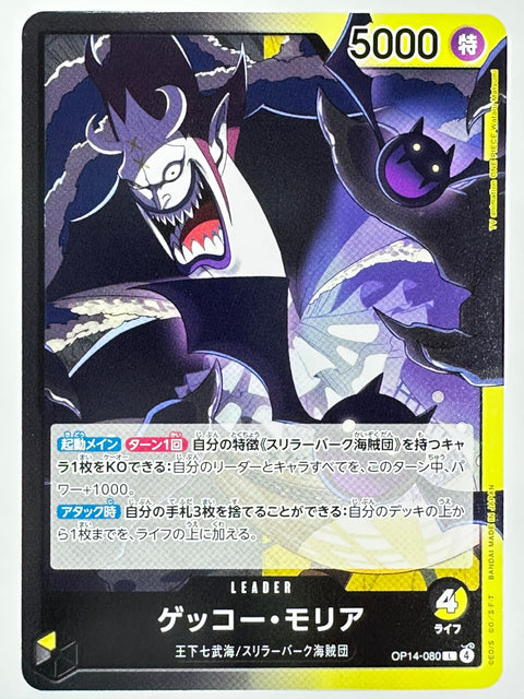 ONE PIECE Card Game Leader Gecko Moria OP14-080 L Thriller Bark Japanese