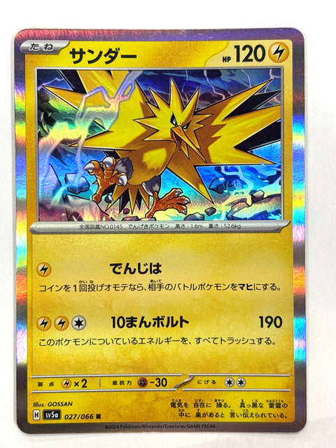 LP Pokemon Card Zapdos 027/066/SV5A/B JAPAN