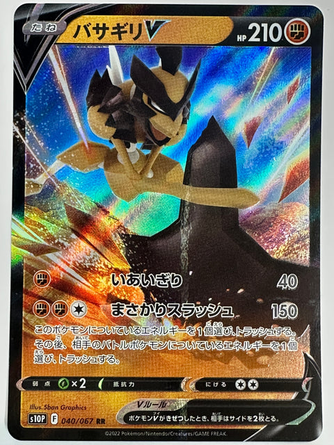 LP Pokemon Card Kleavor V RR 040/067 s10P JAPAN