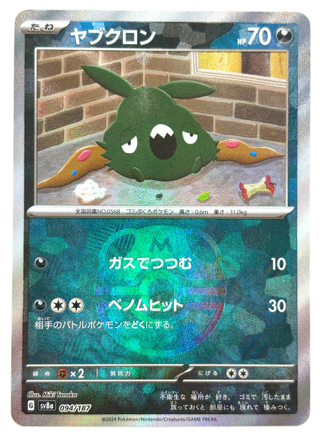 Pokemon Card Trubbish Master Ball Foil - 094/187 SV8a Terastal Fest ex JAPAN