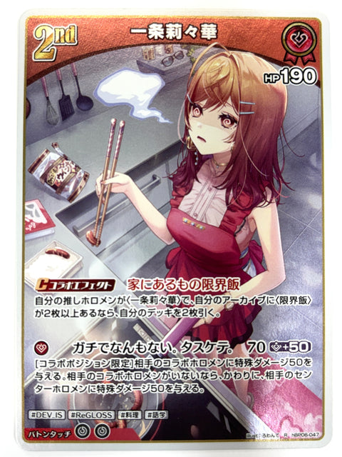 Hololive Card Ichijou Ririka hBP06-047 R Ayakashi Vermilion JAPAN